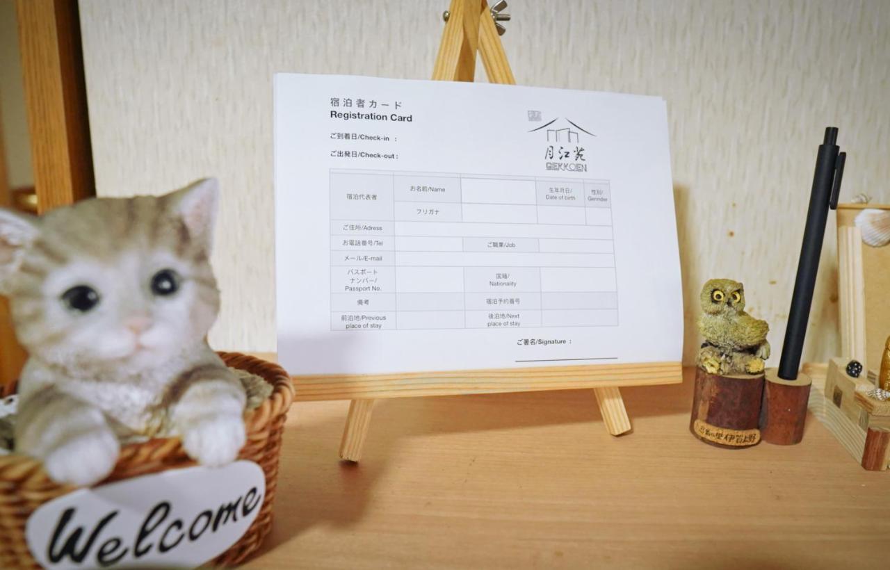 安野月江苑 Anno Gekkouen Fuji Villa Fudzsijosida Kültér fotó